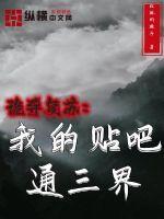 龙套翻身记肉完整版
