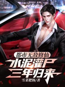 穿越后也要快乐生活