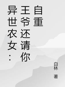 异能神王