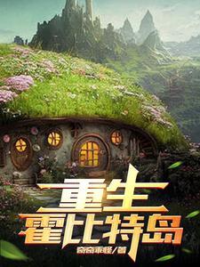 掠爱成瘾首席的心尖囚宠免费阅读