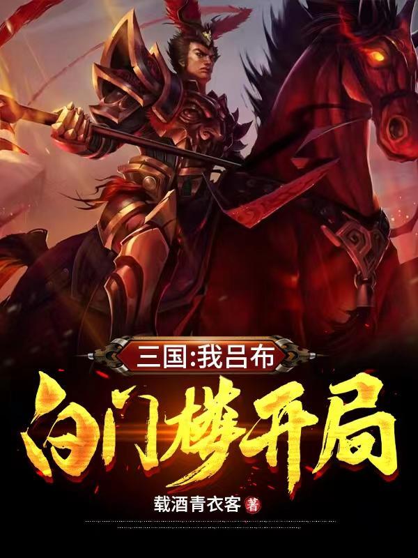 我站在训练家之巅免费阅读