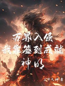 宿命旁观阅读