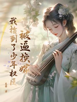 送走杀手女主项鸿羽
