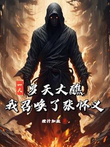 长生女签到岁月悠悠我无敌