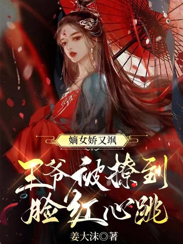 将军她是引渡人中将军的结局