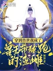 旁门左道白骨道主首页