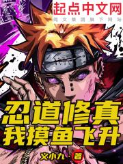 在海贼世界当吉祥物