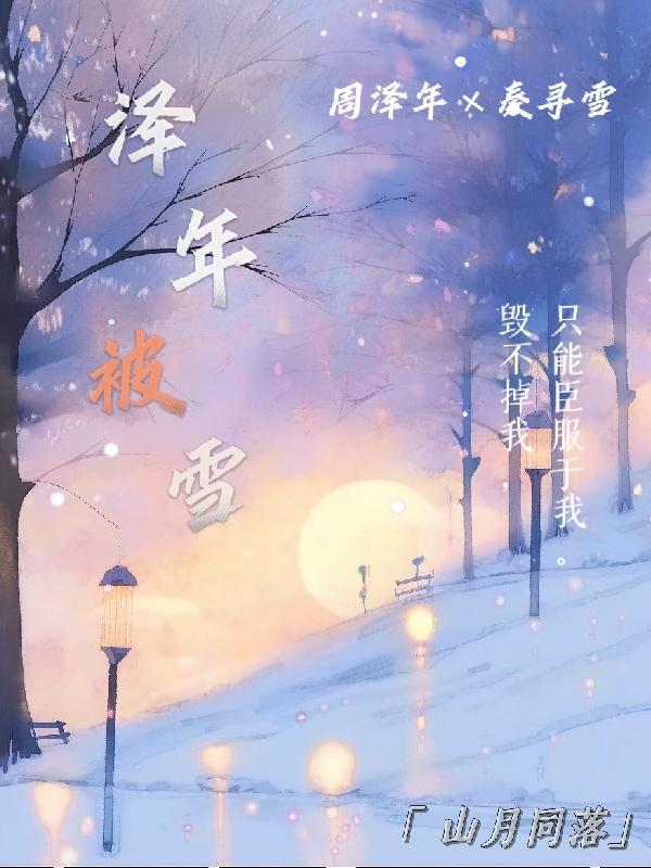 洛野苏白粥的TXT