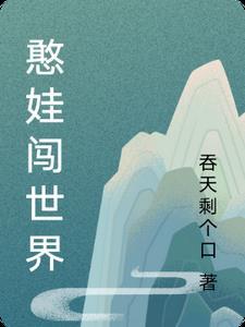 不作我会死哒笔趣阁