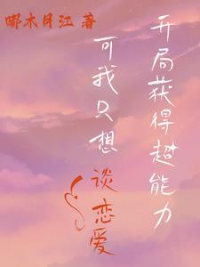 天禁传笔趣阁
