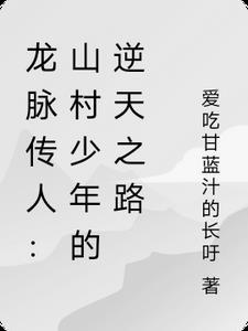 踏古道什么意思