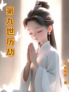 我在超神学院做选择 太岁执