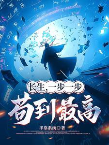 我在超神学院做选择白晨