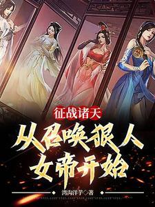 我在超神学院当主神