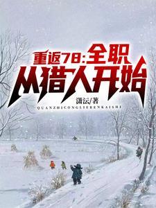 星空宇宙全文阅读