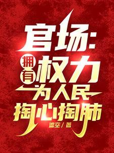 小作精她闪婚啦免费阅读