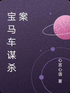死后才知