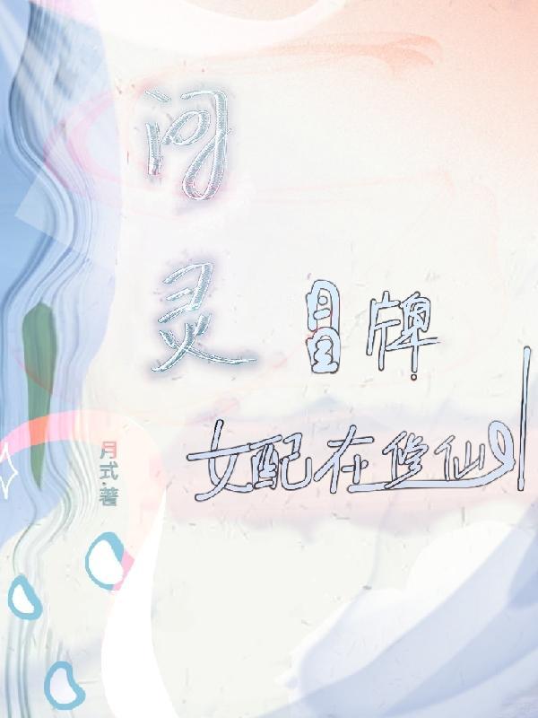 隐婚蜜爱墨总一爱到底免费阅读全文