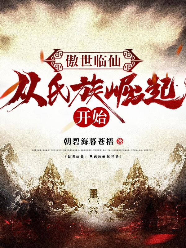 玄幻杀猪百万头我无敌世间