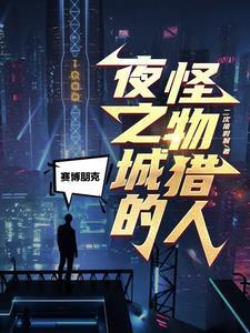 主角杀猪刀法
