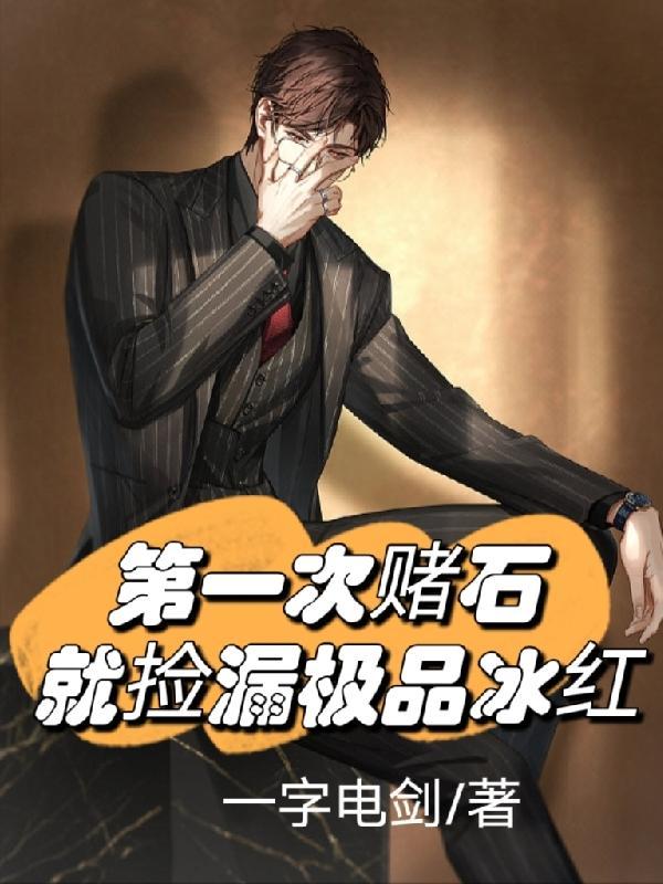 我被退亲后嫁给了