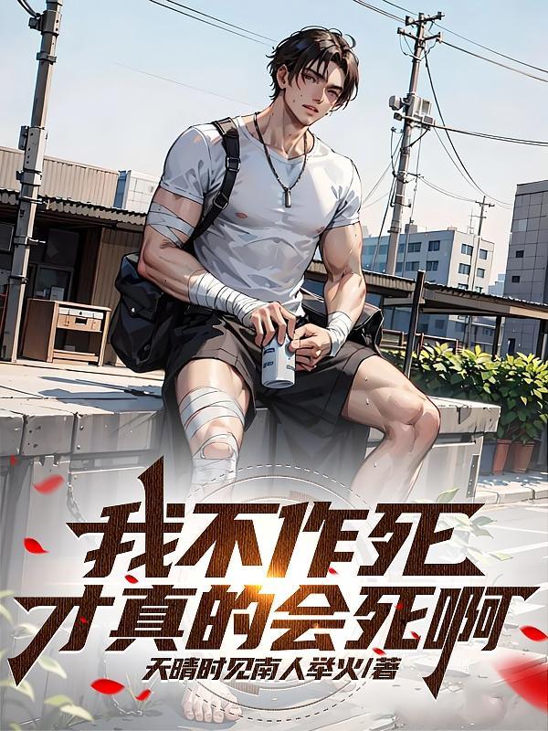 快穿我要做大女主免费阅读