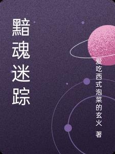 我出卖寿命成神李渡