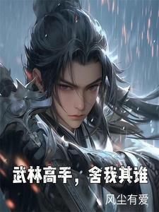 我闯进了富婆世界百度