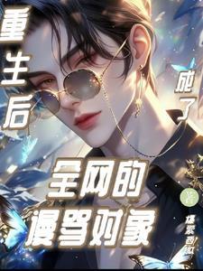 我开局征服了女帝