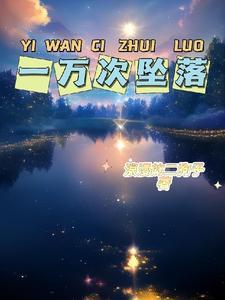 开局无敌自己却不知道的