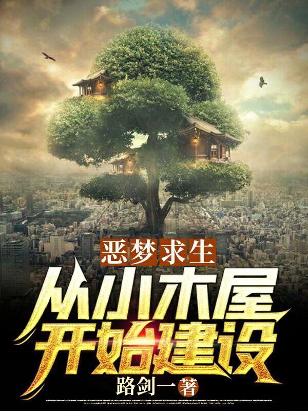 人在洪荒刚成天帝