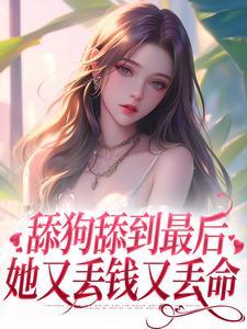 开棺有喜男主什么身份