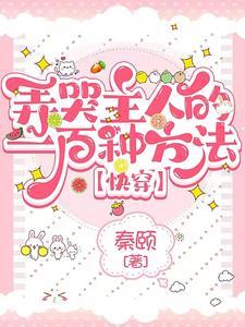 长生修仙我有一个分身TXT