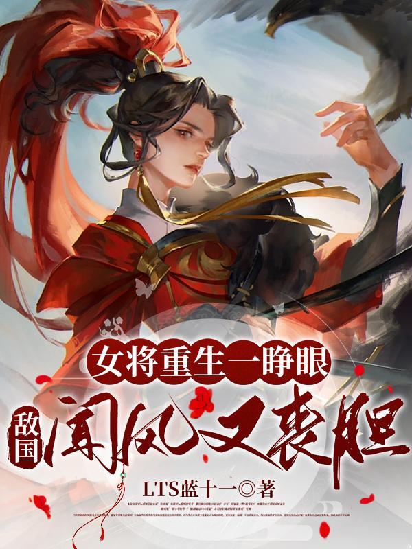 女风水师一开口免费阅读