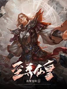 嫡妻不贤全文阅读