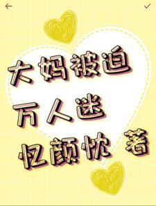 种菜骷髅的异域开荒精校版