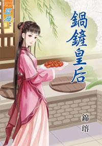 九代单传我一胎三宝乐疯豪门婆家