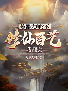 皮剑青朱栩诺笔趣阁全文免费阅读
