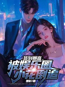 末世重生之带着全家去修仙
