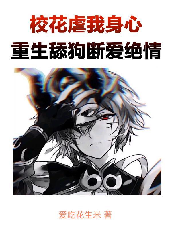 恶魔总裁的玩宠
