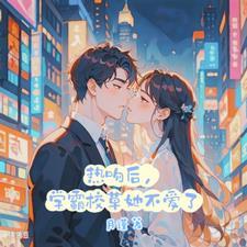 恶魔总裁错爱逃妻