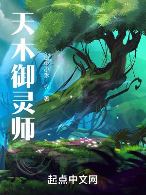 沐夏是谁