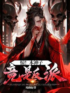仙家要求出马