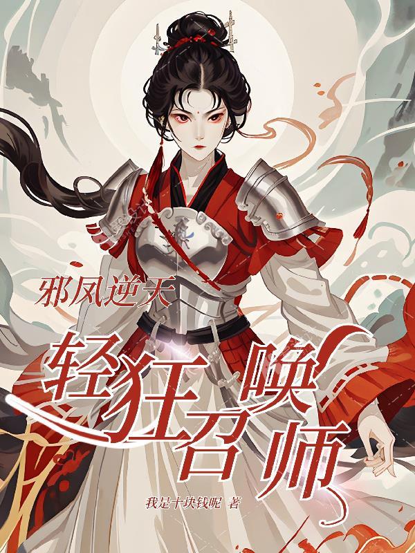 大小姐竟然人人喊打