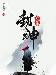 我以鬼道成仙TXT