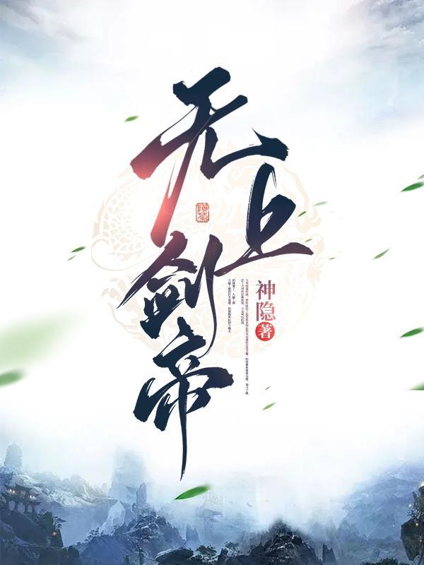 以鬼入道