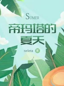 无敌庶子