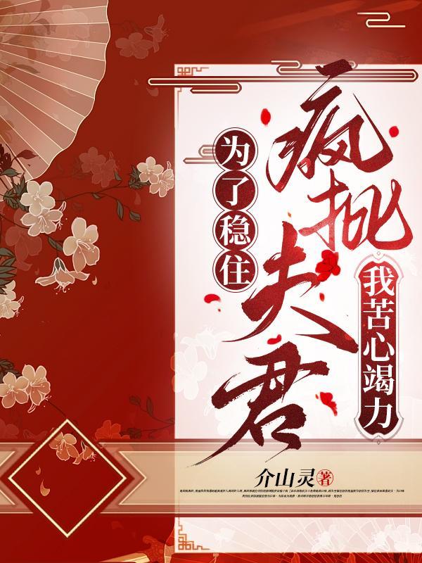 我在异界有座城最新章节