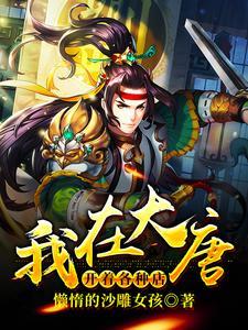 福运郡主全文免费阅读