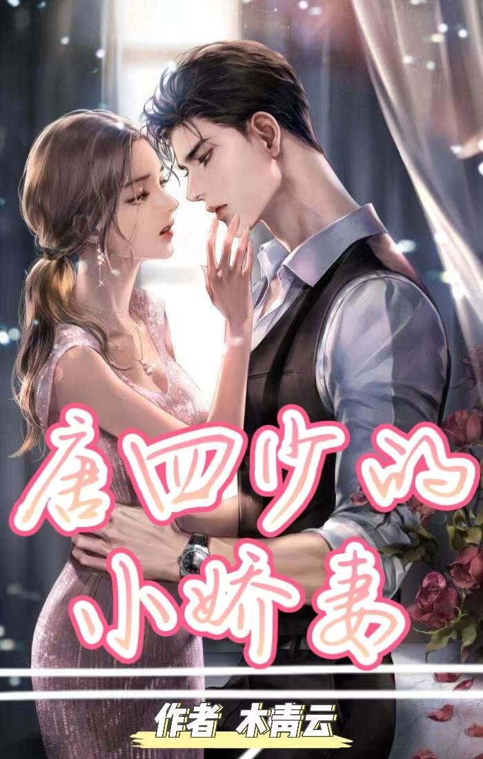 福运郡主晏央txt